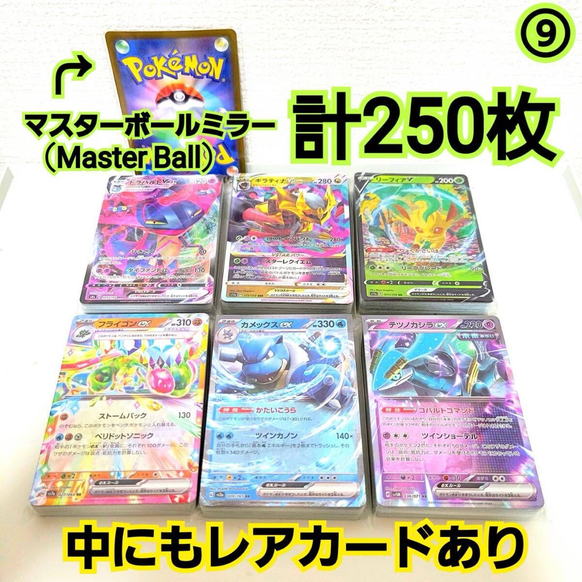 ポケモンカード Pokemon まとめ売り VMAX VSTAR RR 引退品 ⑨｜Yahoo