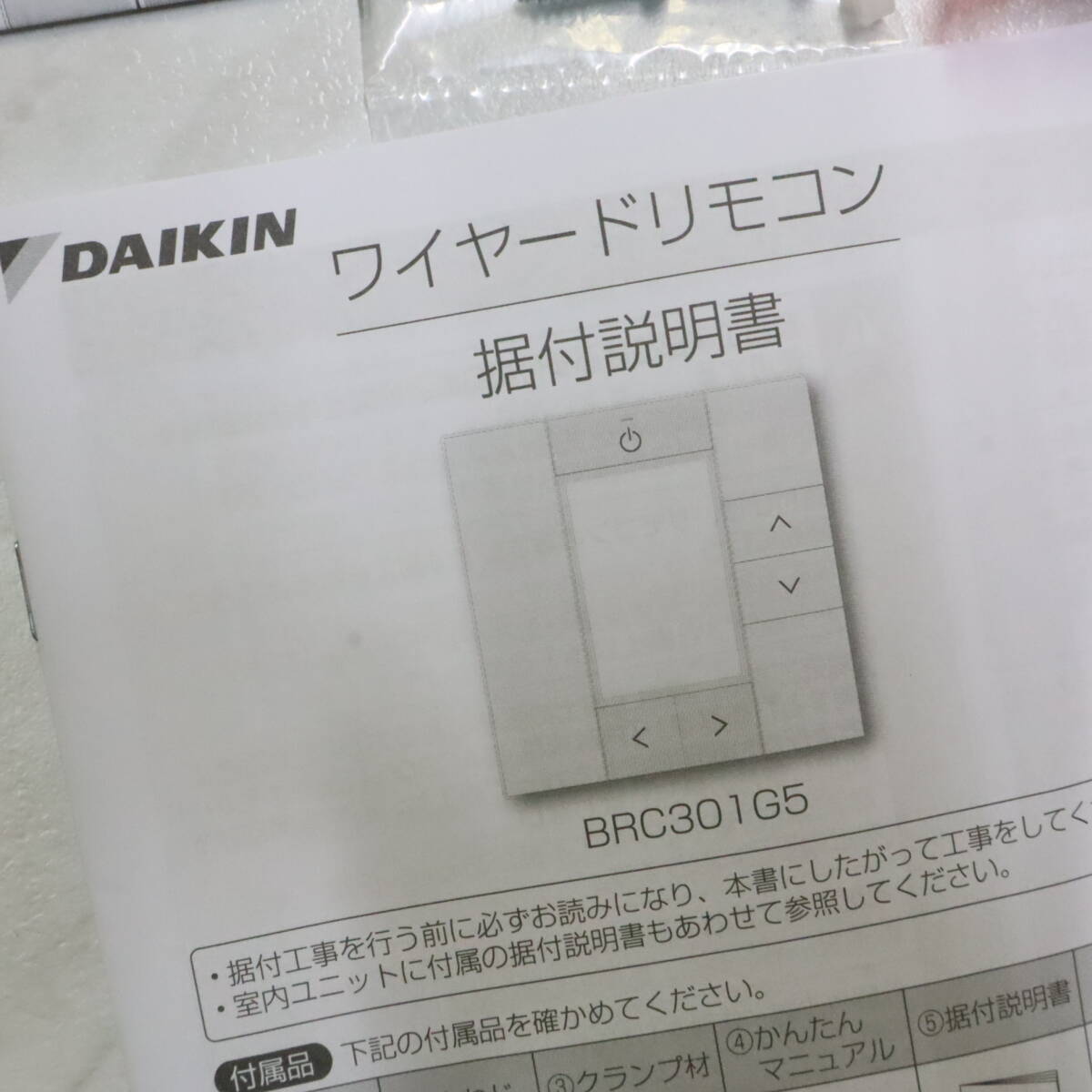 未使用保管品】 DAIKIN ダイキン 工業株式会社 BRC301G5 エアコン