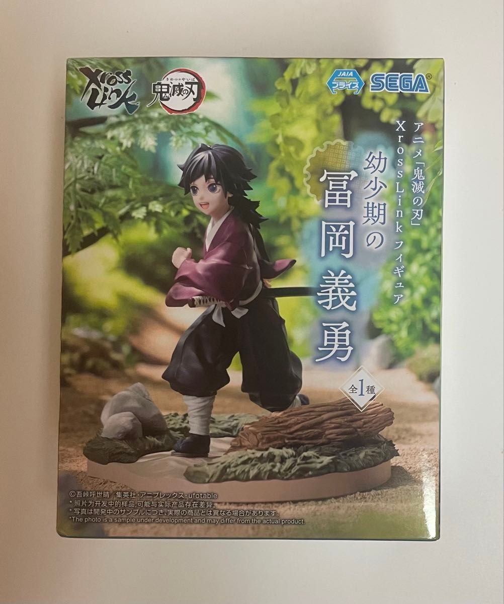 鬼滅の刃 フィギュア 幼少期 錆兎＆富岡義勇 2種セット｜Yahoo!フリマ