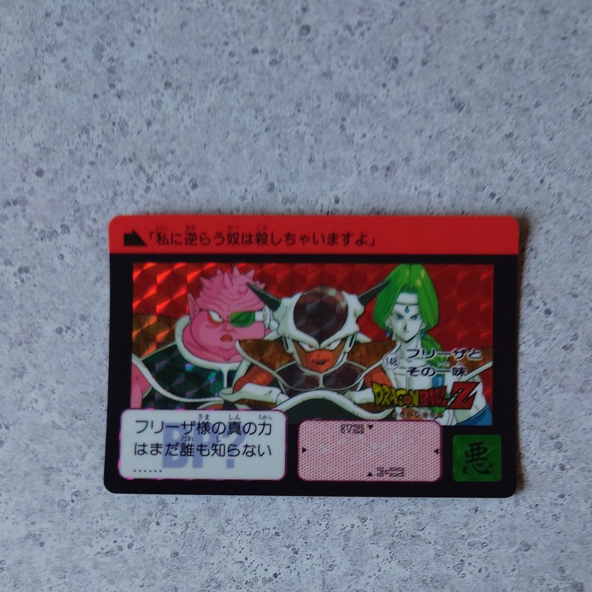 ドラゴンボールZ カードダス キラ 5枚セット｜Yahoo!フリマ（旧PayPay