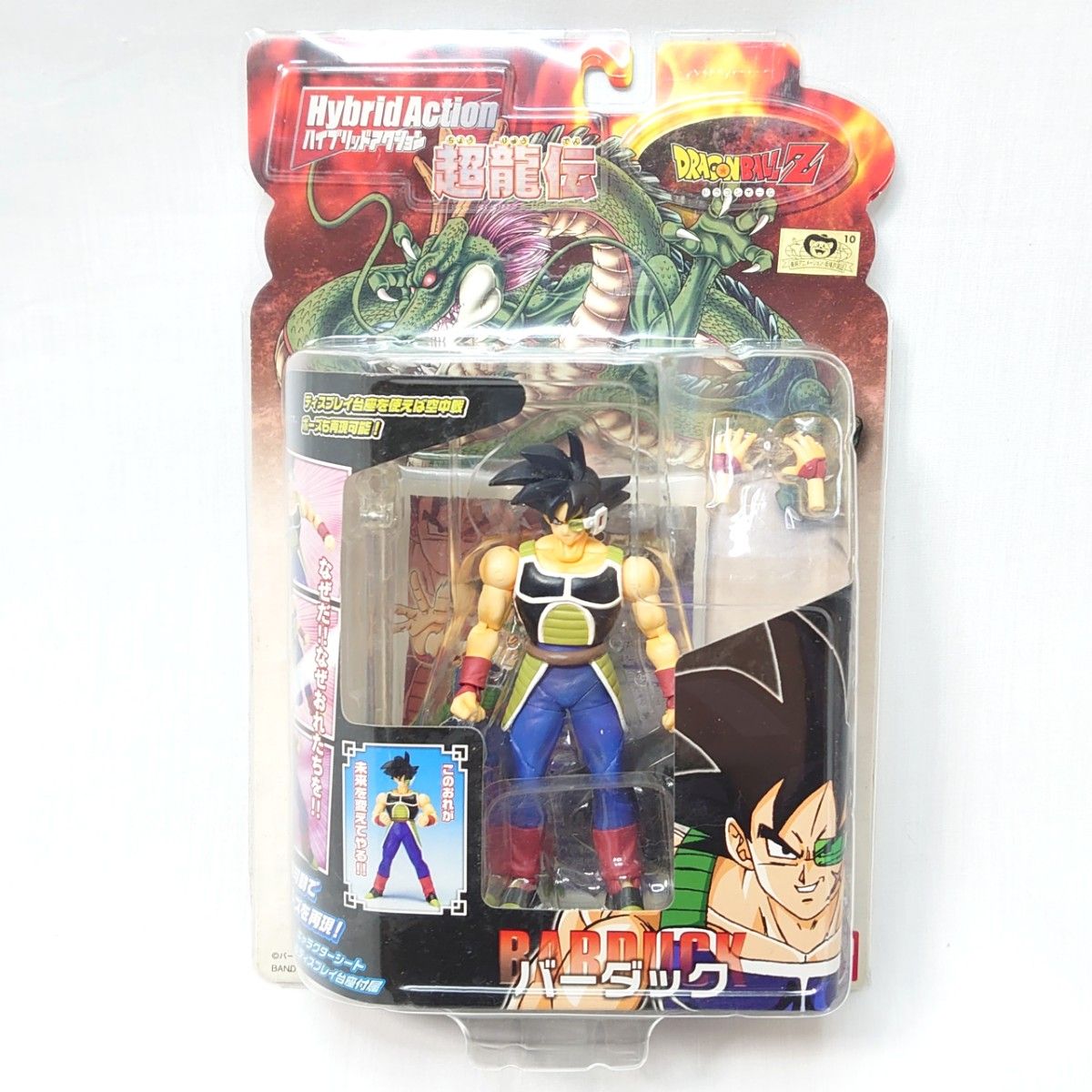 激レア絶版品 ドラゴンボール ハイリッドアクション 超龍伝 5点セット