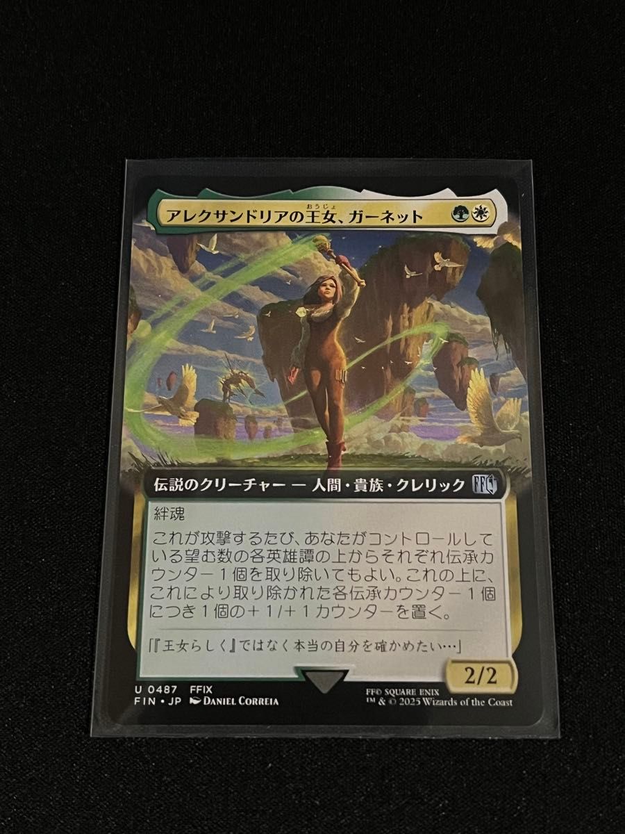 MTG アレクサンドリアの王女 ガーネット Garnet 拡張アート 日本語版