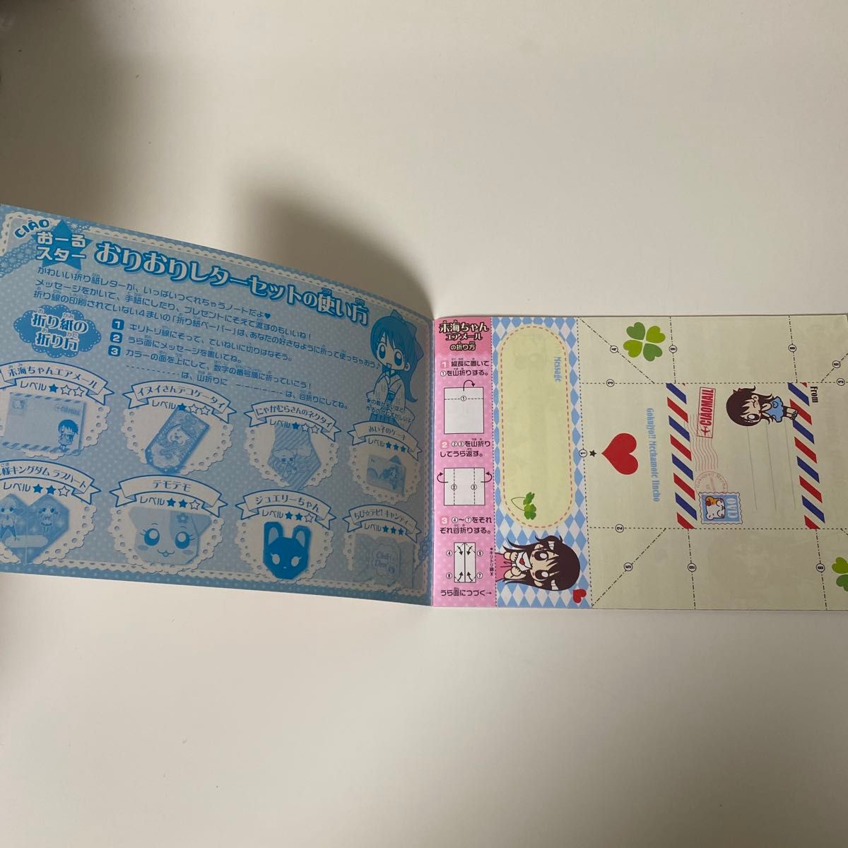 下敷き クリアファイル レターセット まとめ売り ちゃお りぼん 付録