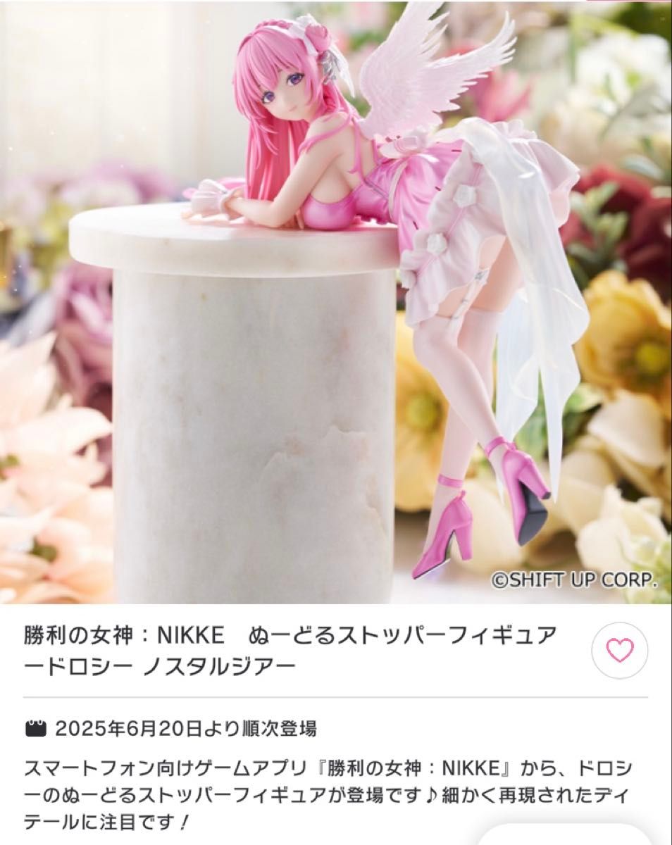 勝利の女神 NIKKE ぬーどるストッパー フィギュアードロシー