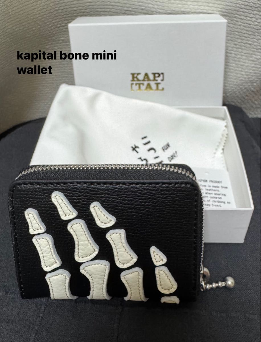 kapital bone mini wallet palm 財布 レザー ウォレット 二つ折り財布