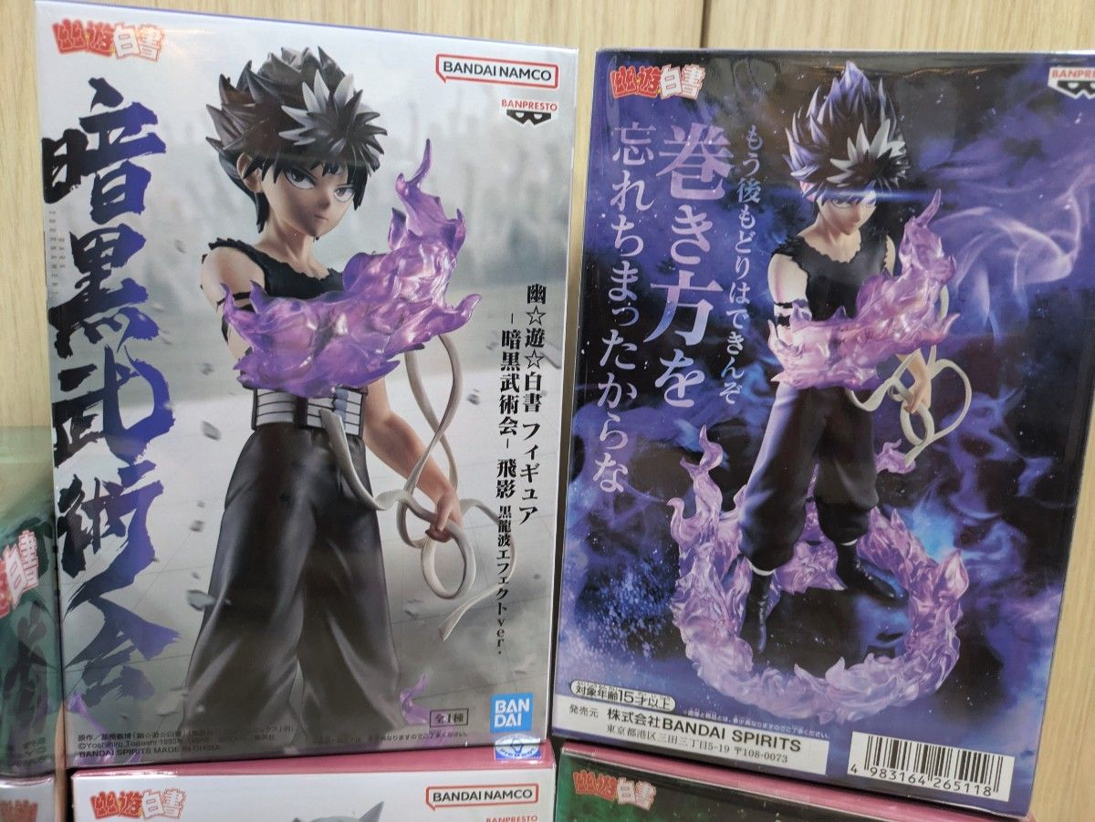 新品・未開封品】幽遊白書 フィギュア MAXIMATIC 浦飯幽助 暗黒武術会
