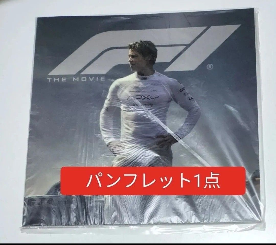 映画 F1 エフワン パンフレット 1点 ブラッド・ピット ブラッドピット
