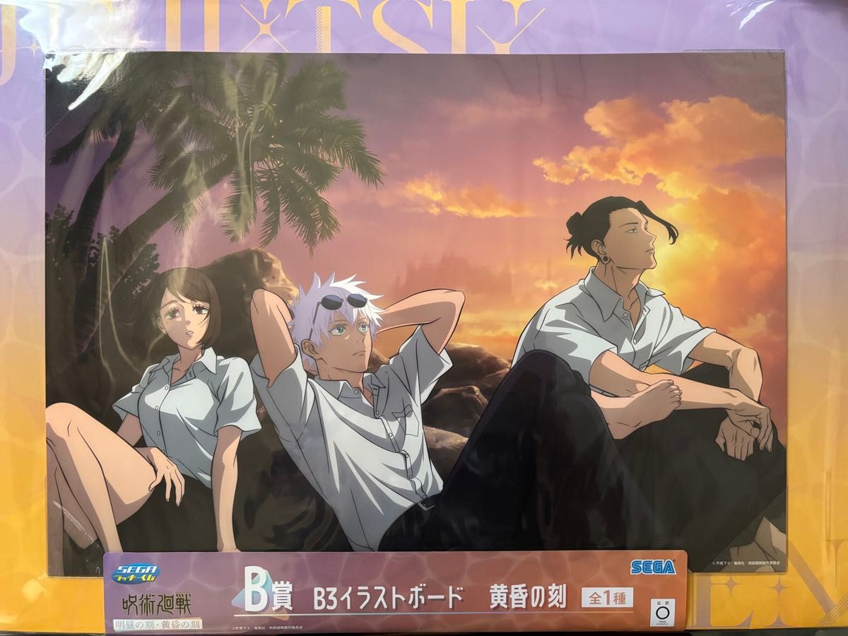 呪術廻戦 セガラッキーくじ A賞 B賞 イラストボード 懐玉・玉折｜Yahoo