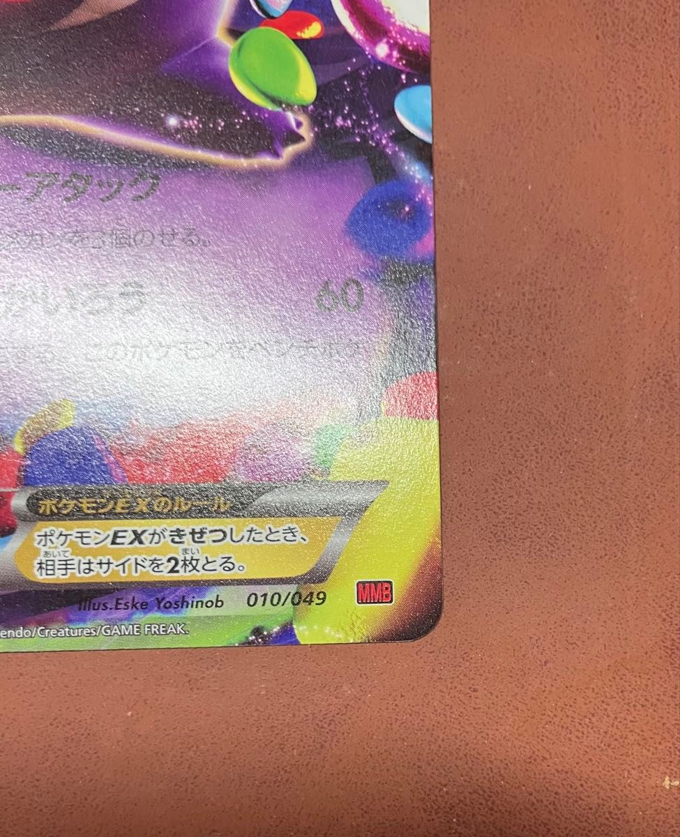 ゲンガーEX 010/049 ポケモンカード Gengar TCG｜Yahoo!フリマ（旧