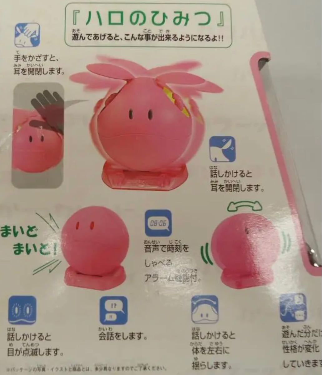 ガンダムSEED マスコットロボ ハロ2 （HARO2）｜Yahoo!フリマ（旧