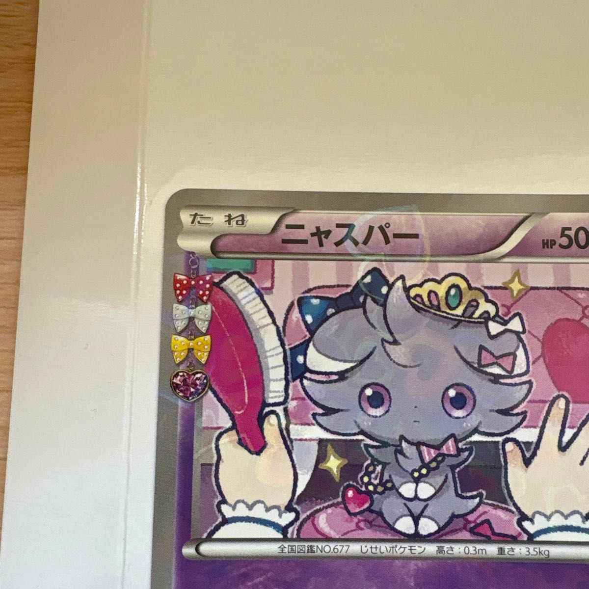 ポケモンカード ニャスパー C CP3 ポケキュンコレクション 016/032