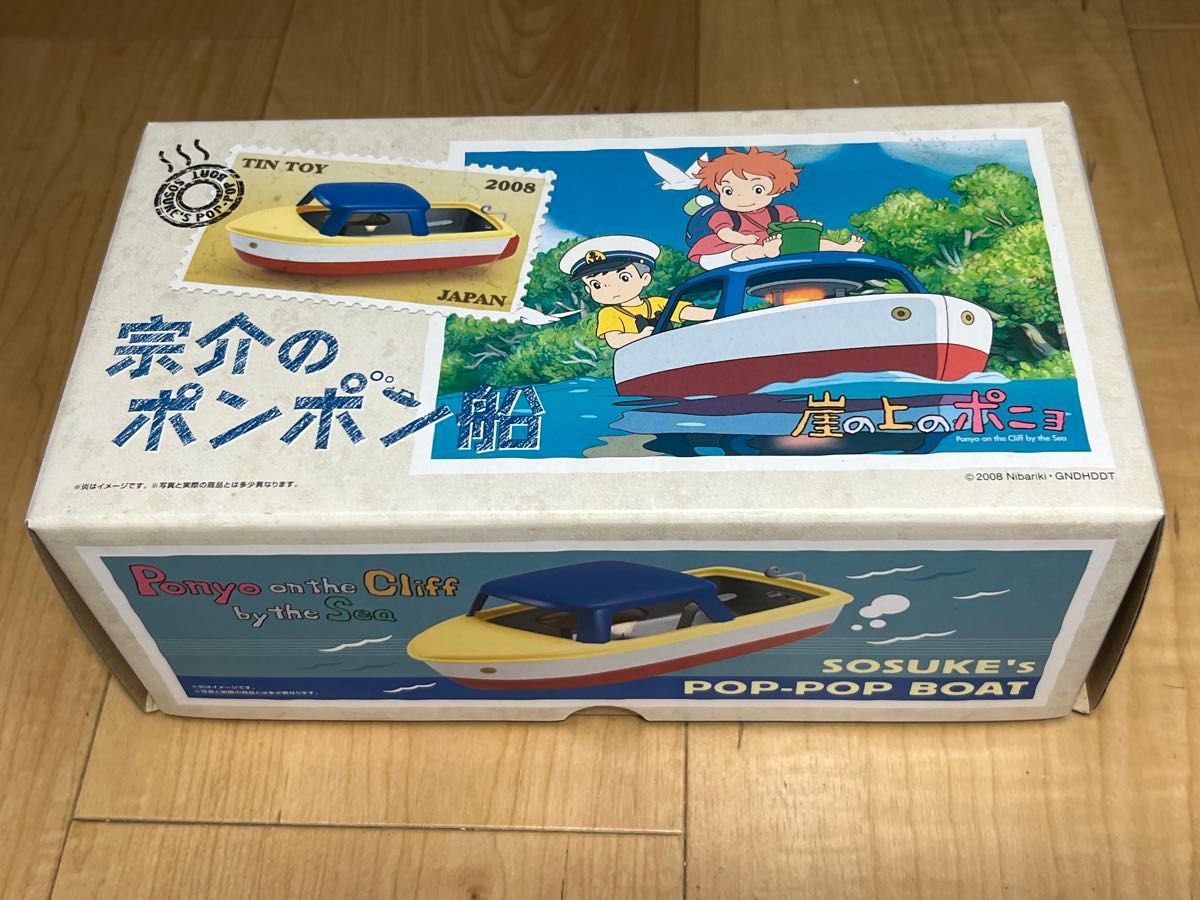 希少新品】 崖の上のポニョ 宗介のポンポン船 ブリキのポンポン船