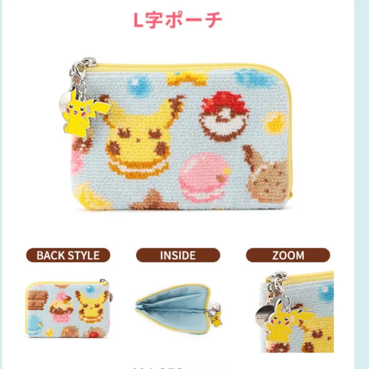 先着一名様】FEILER フェイラー L字ポーチ ポケモン ピカチュウ ポーチ