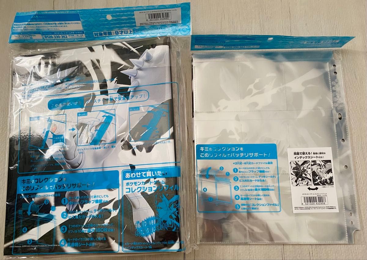 新品未開封】ポケモンカードゲーム コレクションファイルプレミアム