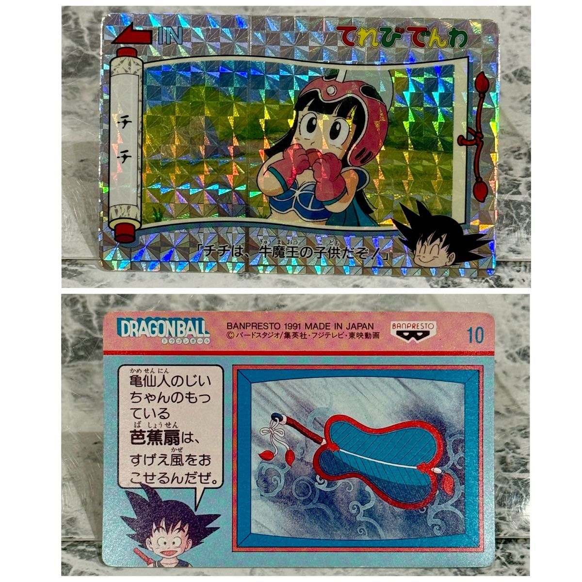 ドラゴンボール てれびでんわ カード 4枚セット｜Yahoo!フリマ（旧