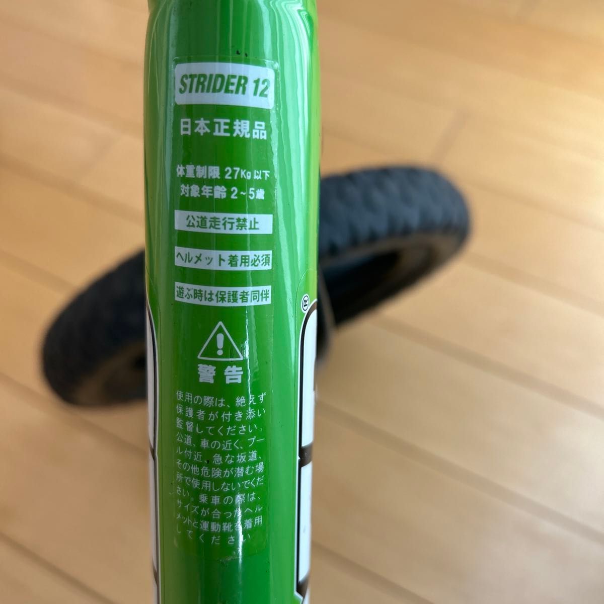 ストライダー スポーツモデル グリーン 12インチ ペダルなし自転車