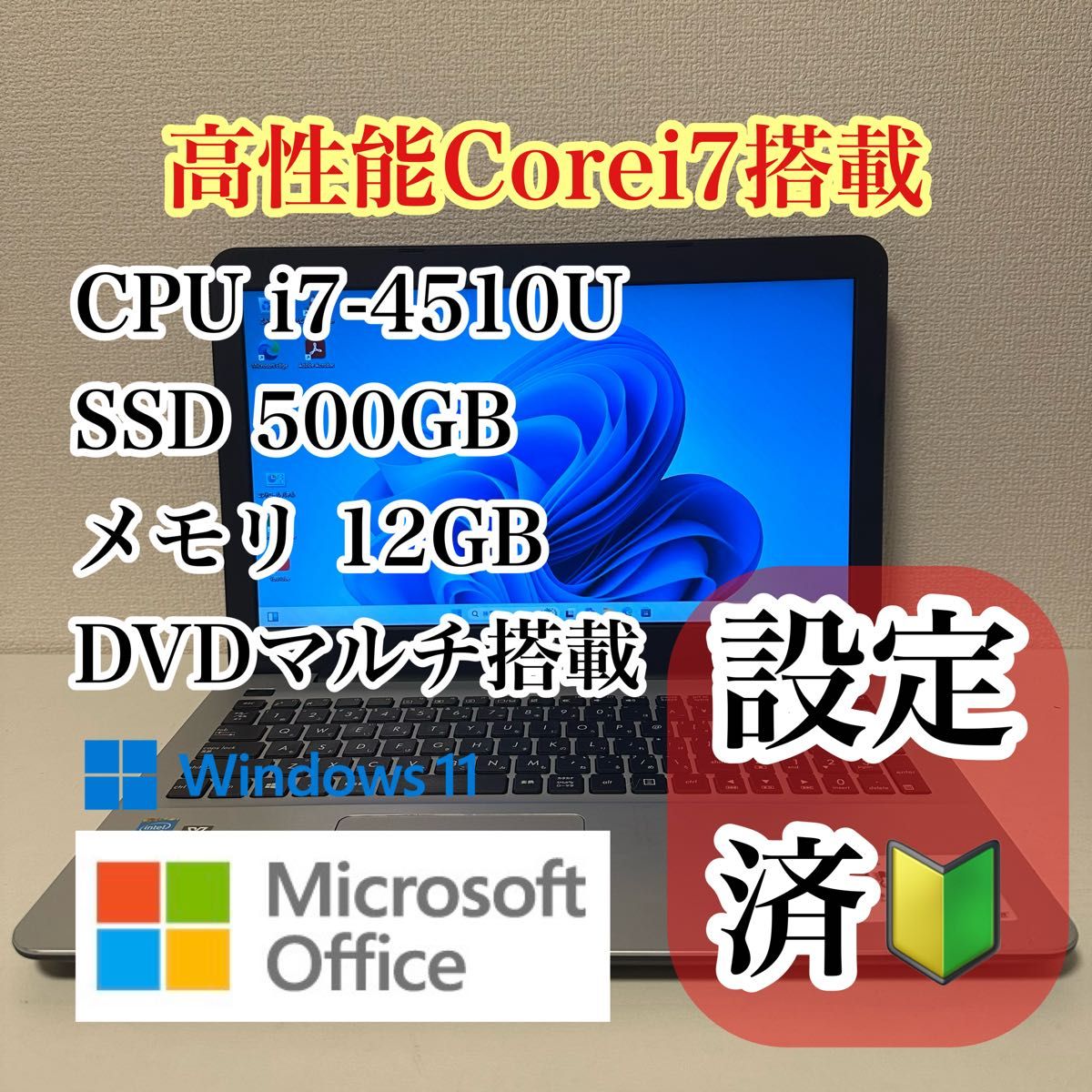 ノートパソコン Windows11 Corei7/SSD500GB/メモリ12GB ASUS｜Yahoo