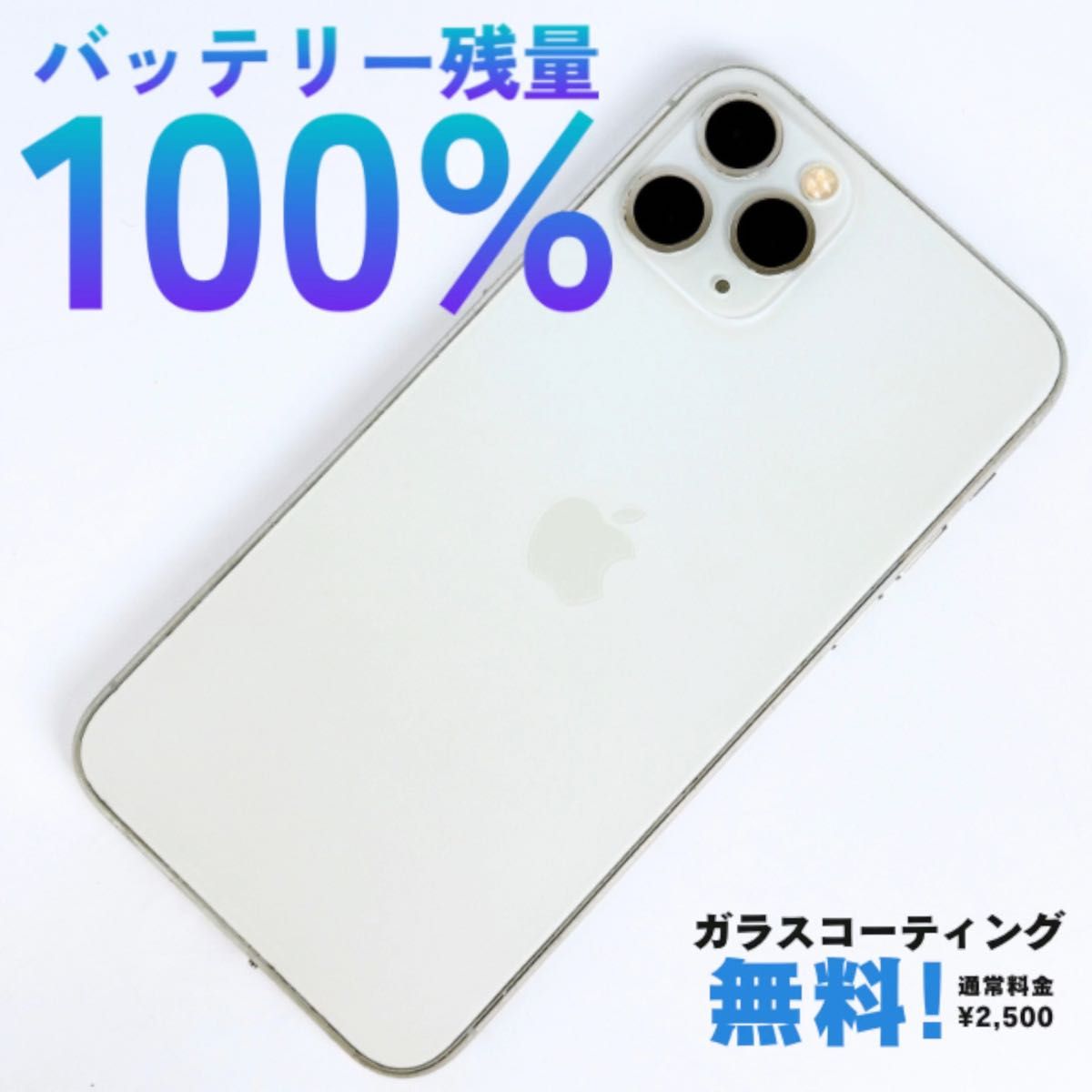 期間限定値下げ中 〜6/23【極美品】iPhone 13 Pro 256gb シルバー