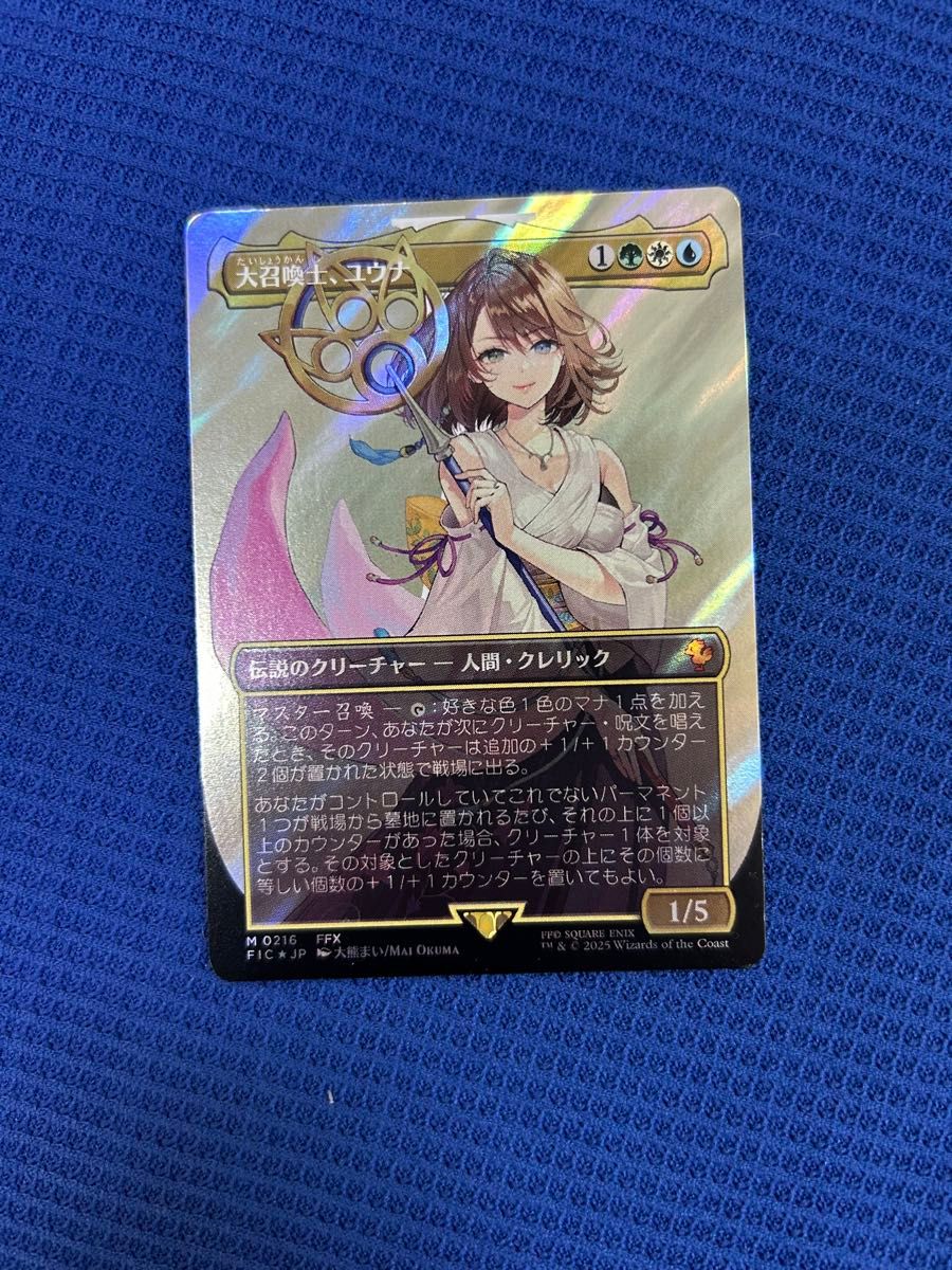 PSA10】MTG 大召喚士、ユウナ 日本語 プロモ foil FF MTG FF 大召喚士