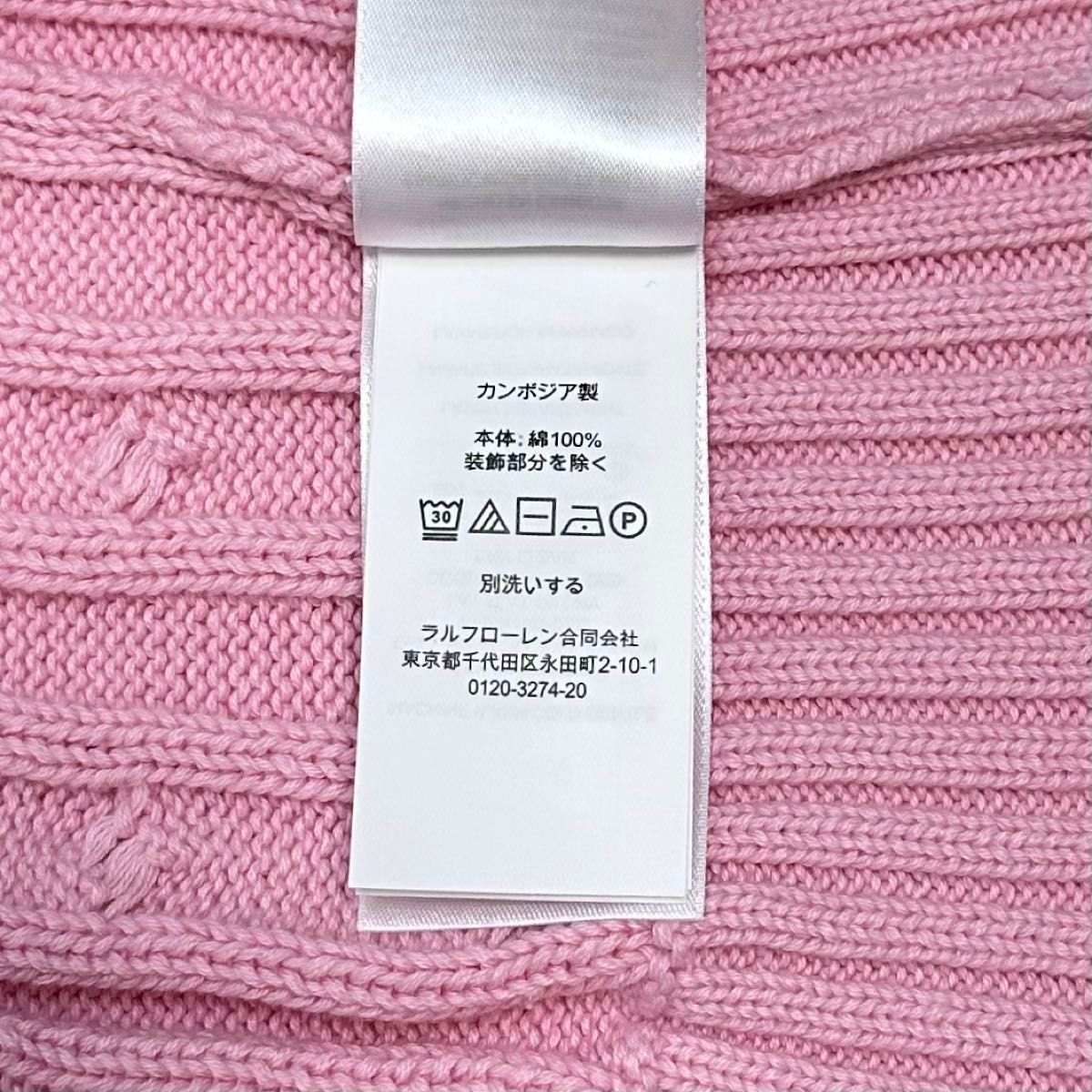 新品 POLO RALPH LAUREN ポロラルフローレン 半袖ケーブルサマーニット
