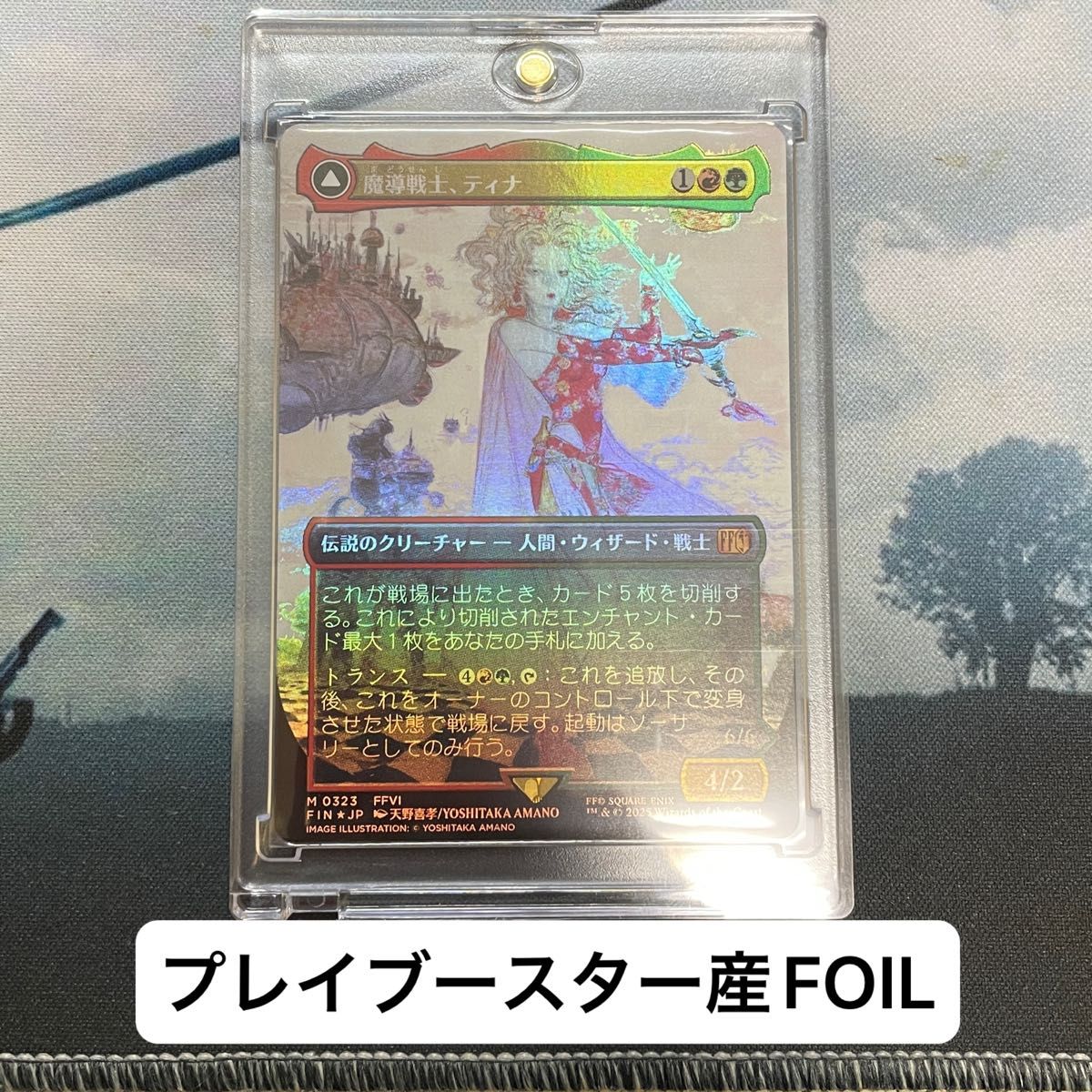 マジック ザ・ギャザリング FFVI 魔導戦士 ティナ 日本語版 Foil
