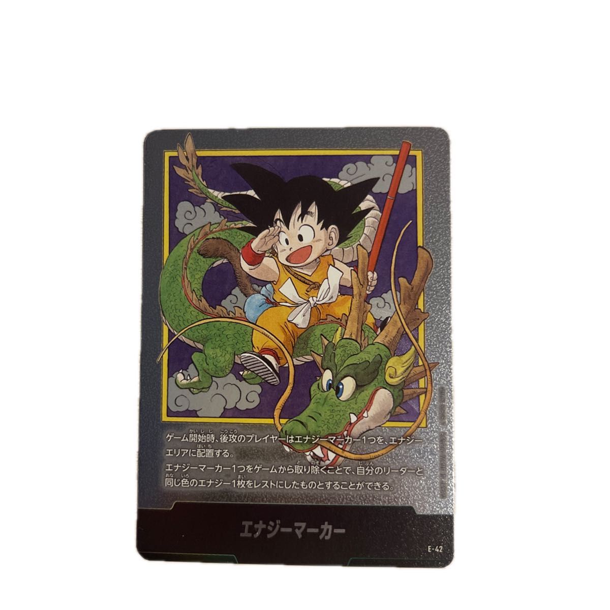 GODランク エナジーマーカー 未開封】デジタル版 GOD RANK 景品