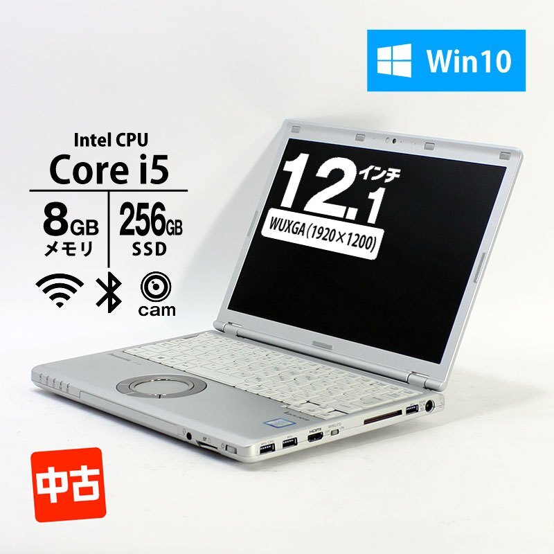 F09A【美品】15.6型FHD/i5第7世代/8GB/SSD128GB｜F07A【美品】