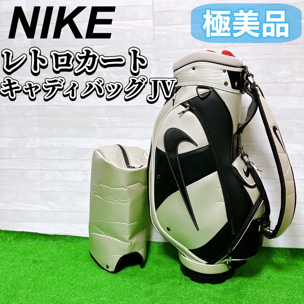 極美品】NIKE ナイキ レトロカート キャディバッグ JV ゴルフ バック 9