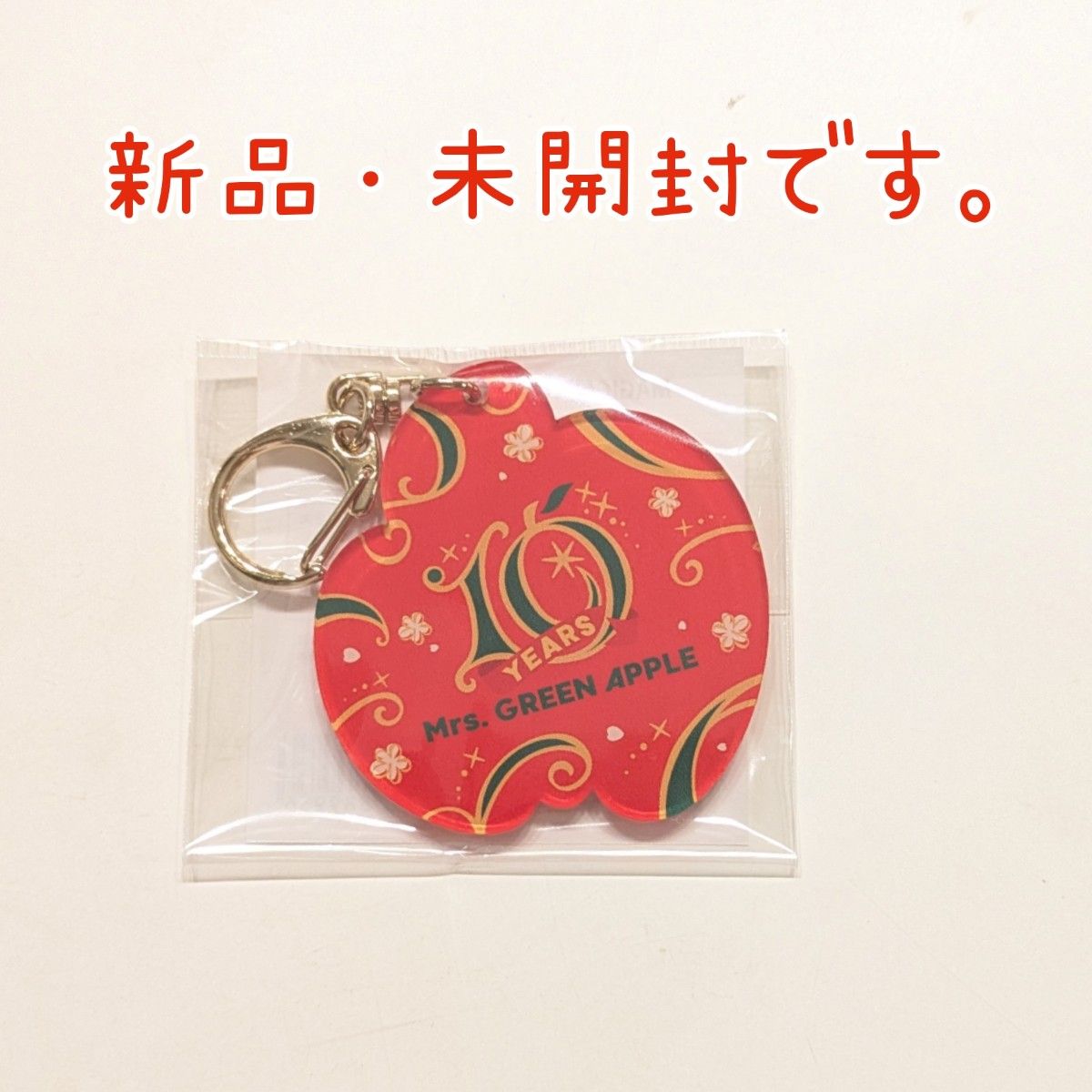 新品.未使用.未開封】ミセス FC限定 メルルキーホルダー 新品未開封