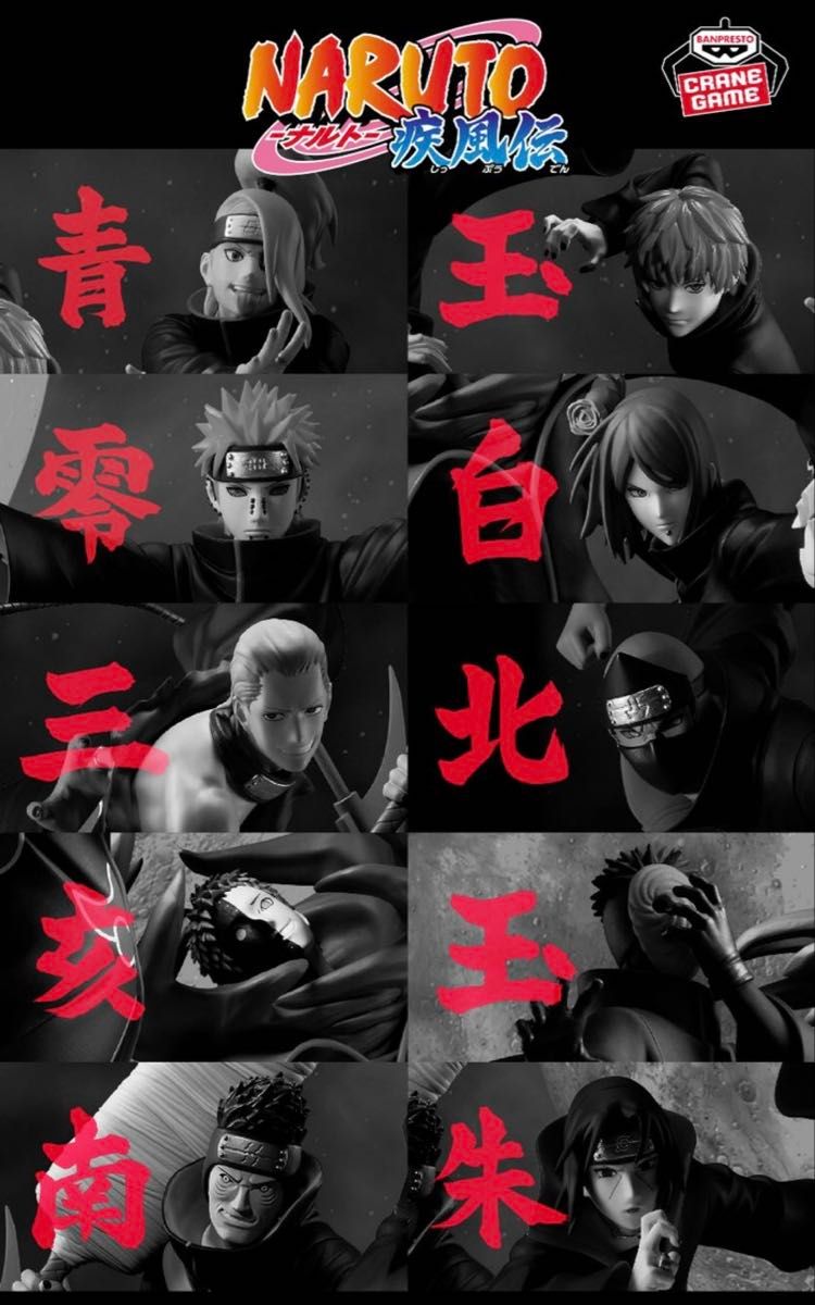 ナルト 疾風伝 - 