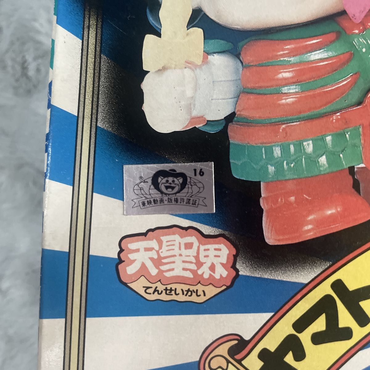 当時物・パーツ完品】ビックリクロス ヤマト爆神 ビックリマン レア