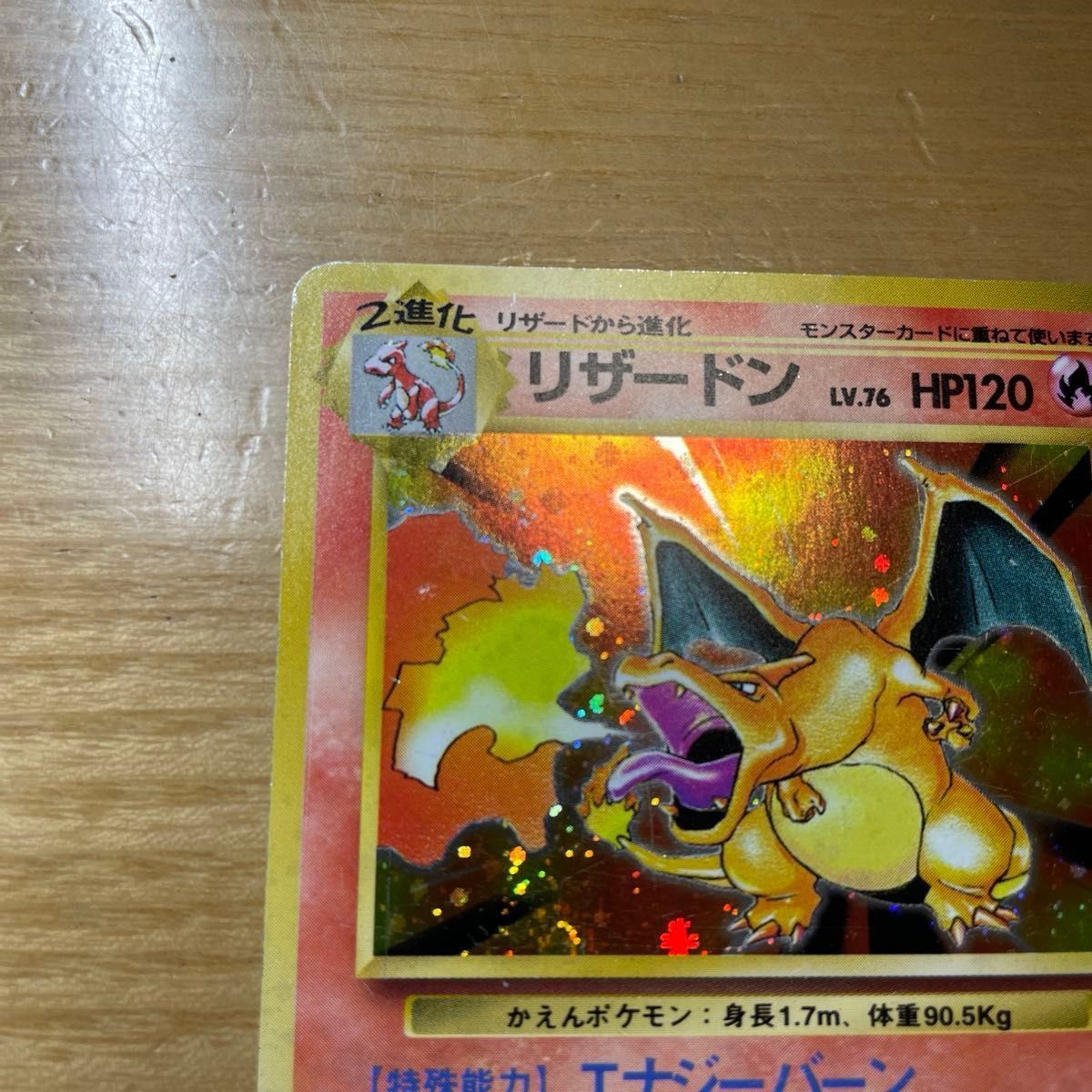 渦ホロ 20日限定特価】リザードン 旧裏 再販 ポケモンカード 旧裏面