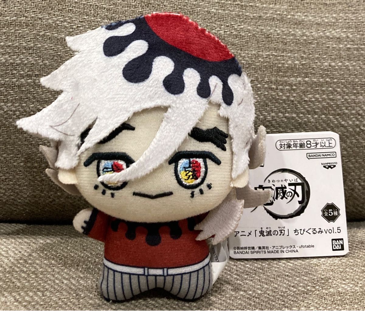 鬼滅の刃】童磨 ちびぐるみvol 5｜Yahoo!フリマ（旧PayPayフリマ）
