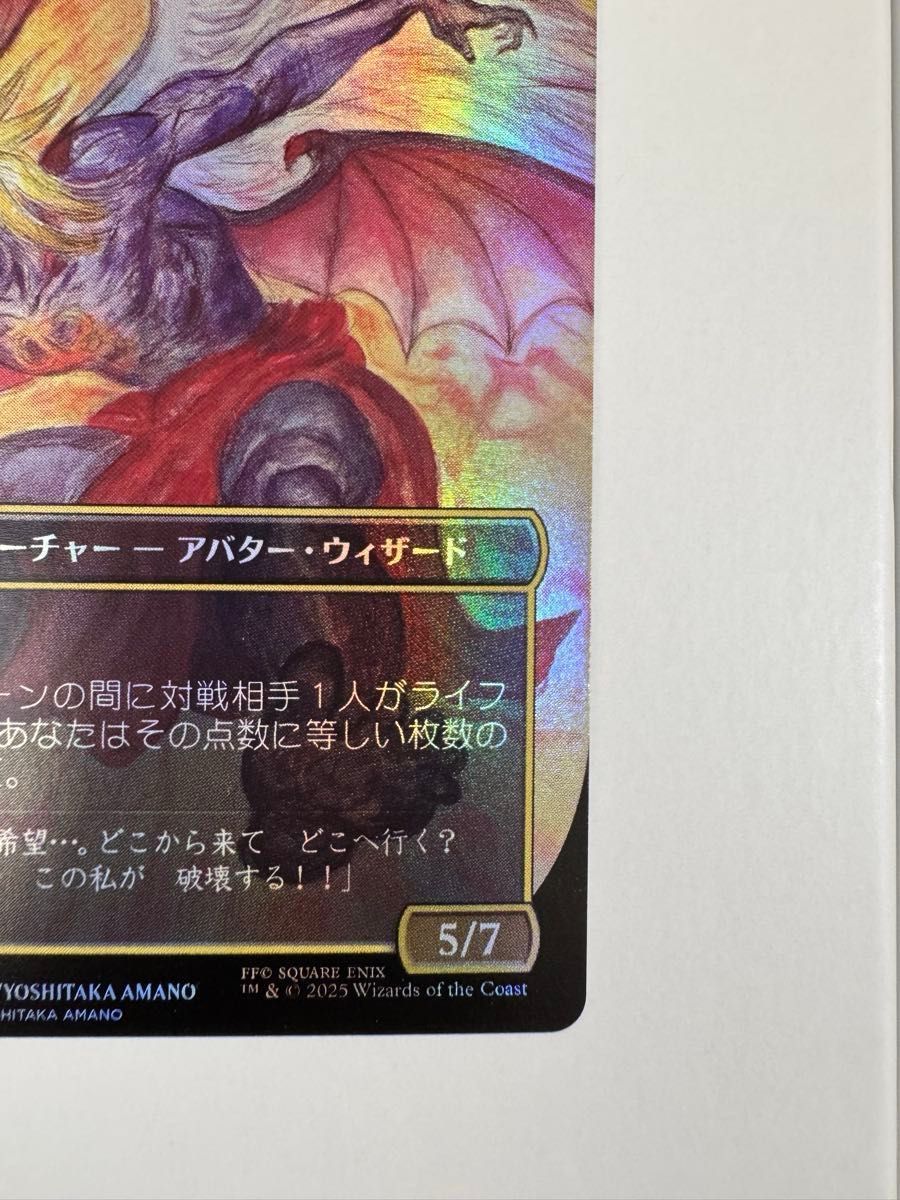 英語版 ENG】人造魔導士、ケフカ/破壊の化身、ケフカ Foil ボーダー