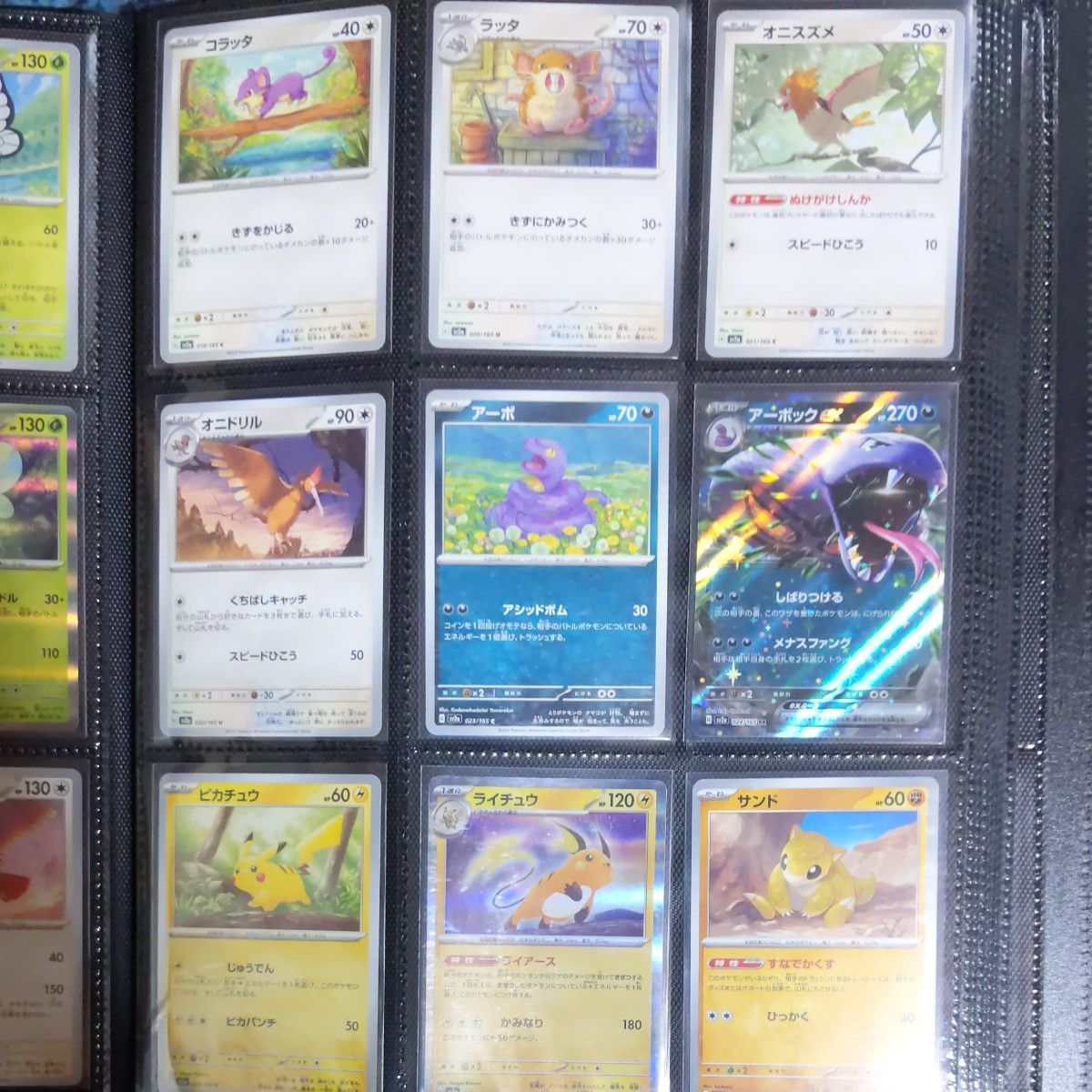 ポケモンカード151 ノーマル R RR コンプリート セット ポケモンカード