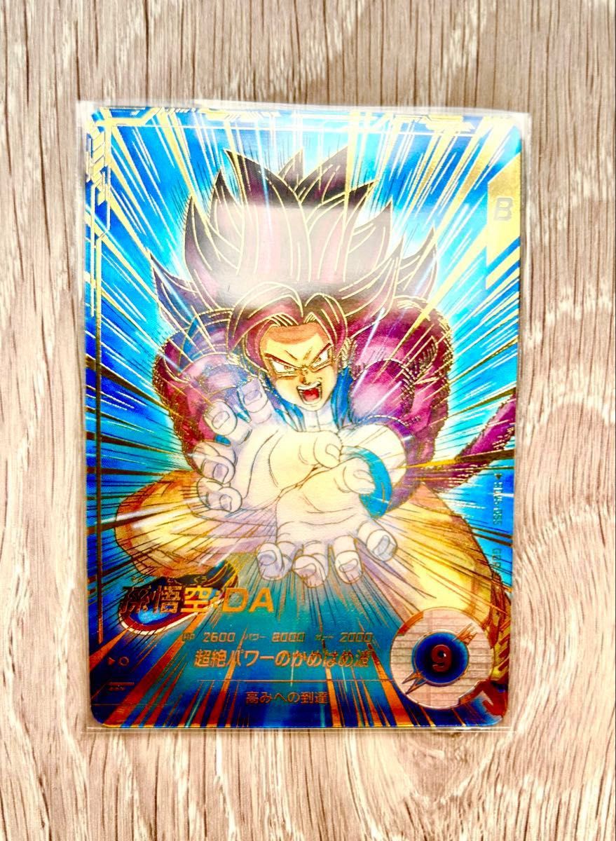 最終値下げ品】SDV5-055 孫悟空:DA 最終値下げ品】SDV5-055 孫悟空:DA