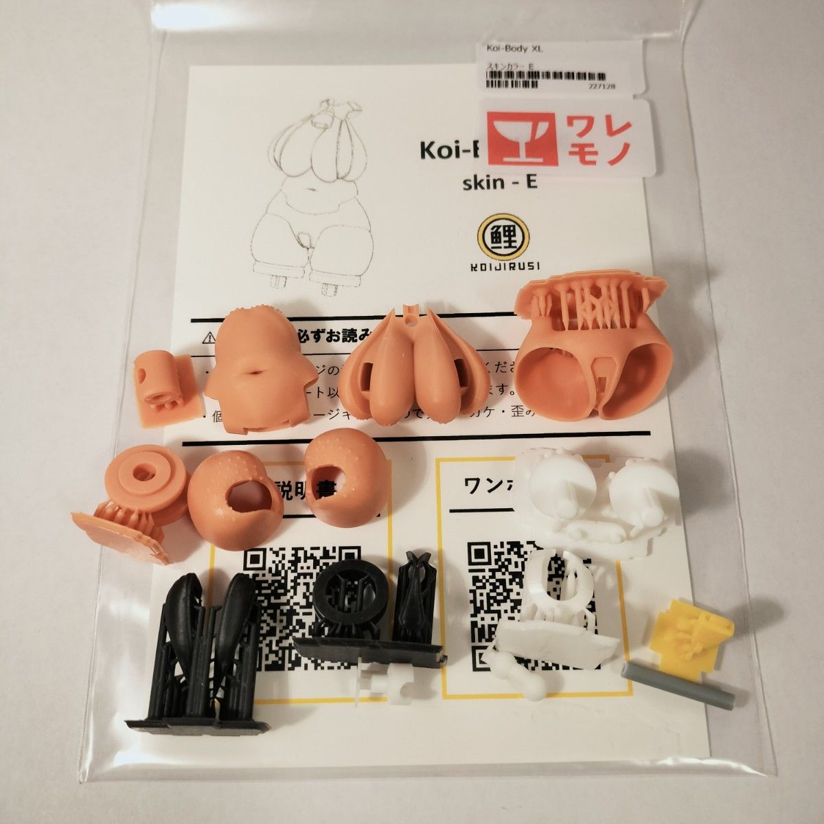 中古 鯉印 Koi-Body XL スキンカラーE メガミデバイス アメノウズメ