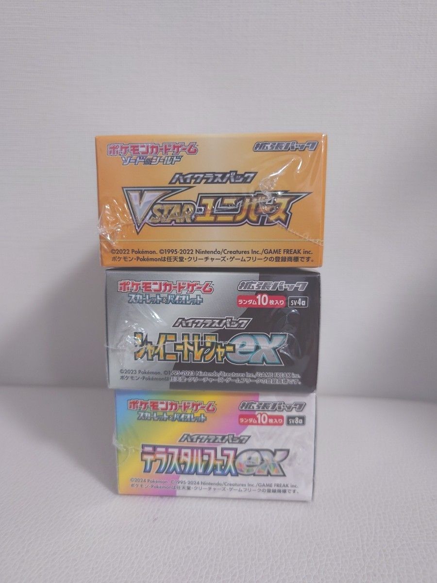 ポケモンカードゲーム テラスタルフェスex VSTARユニバース シャイニー