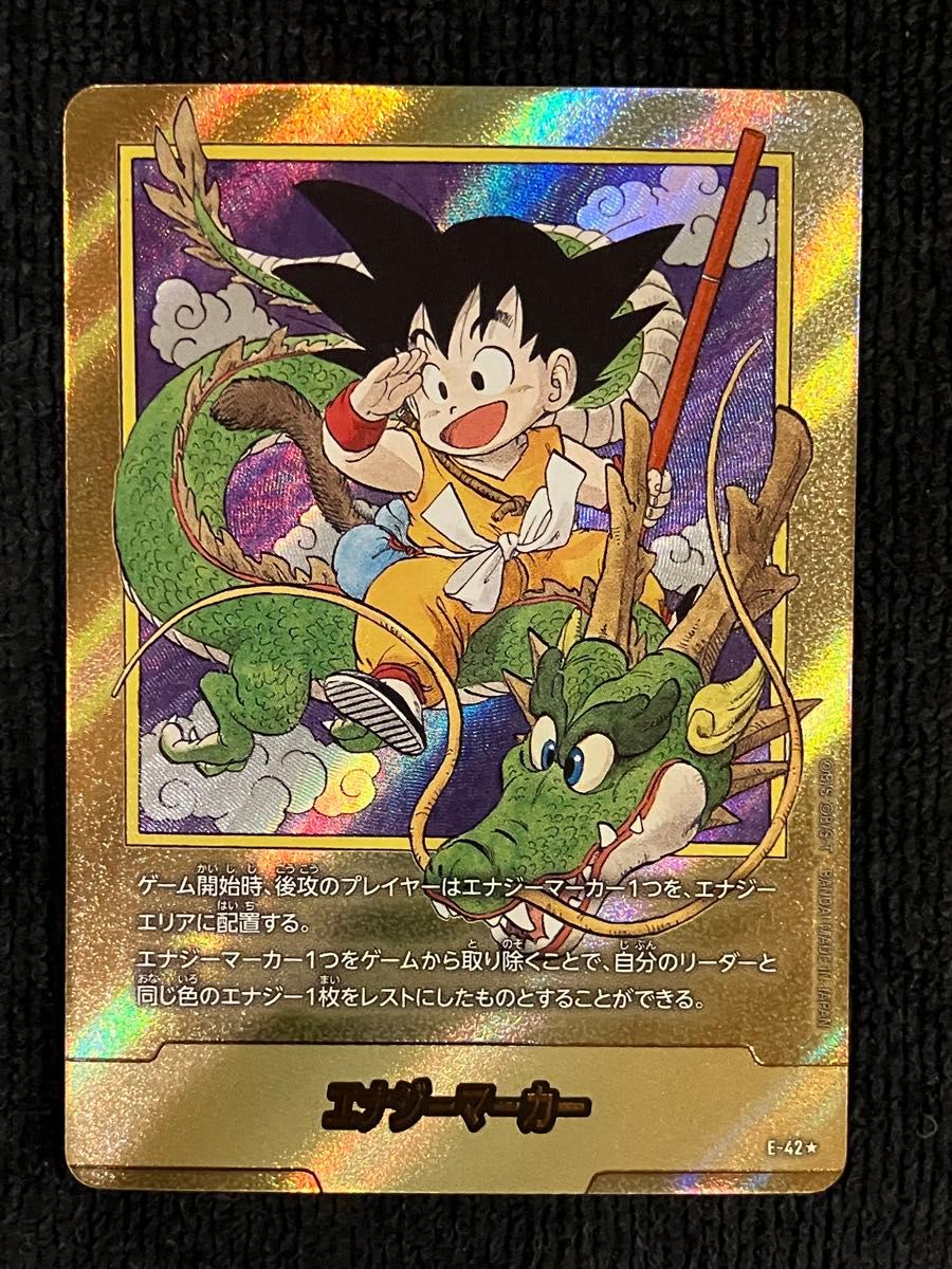 ドラゴンボール フュージョンワールド エナジーマーカー 金 E-48