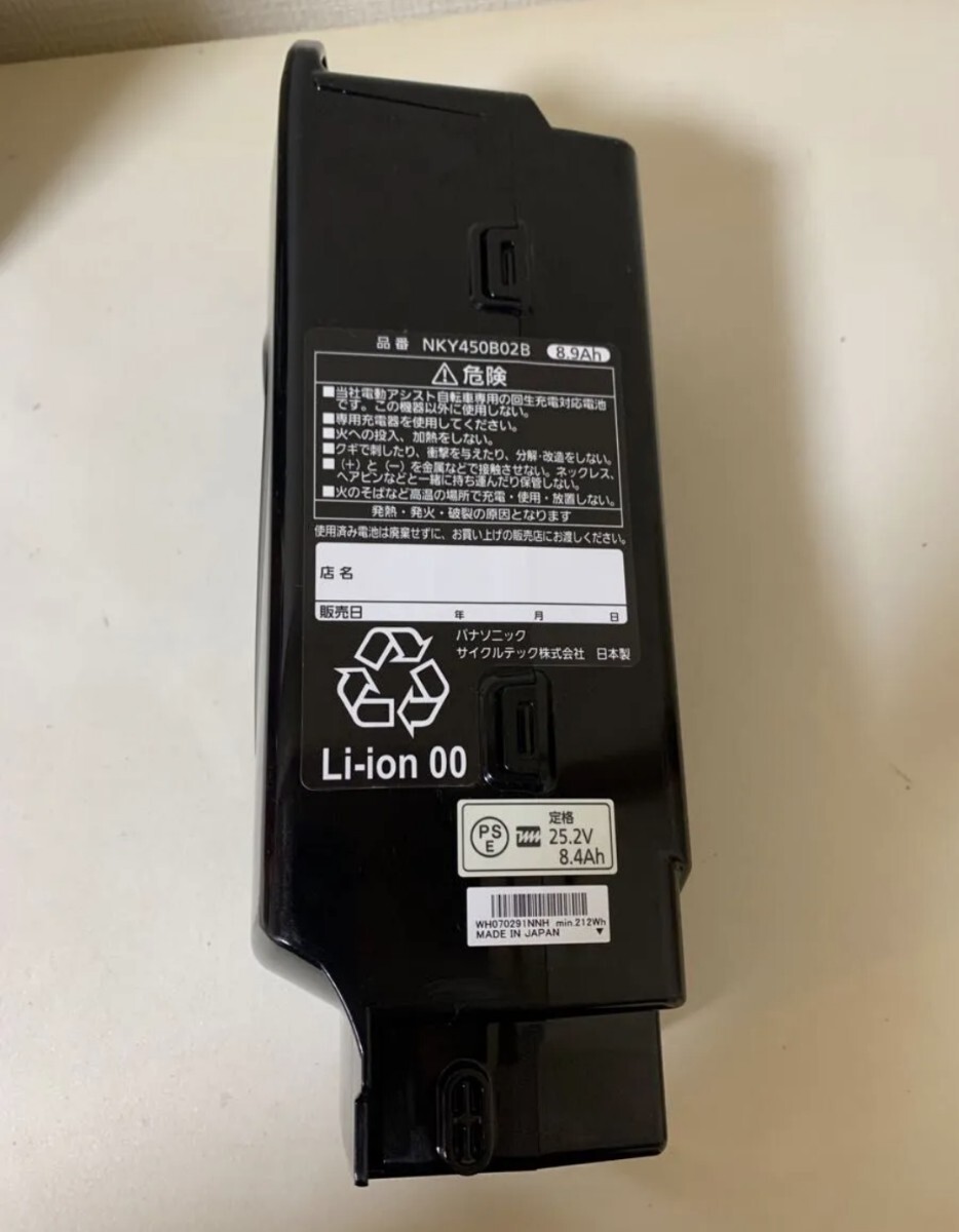 039 NKY450B02B 8 9Ah Panasonic パナソニック電動自転車バッテリー