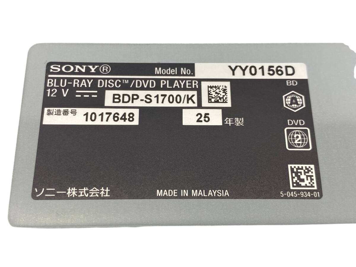 中古 SONY BDP-S1700 ブルーレイDVDプレーヤー 日本メーカー 中古 SONY