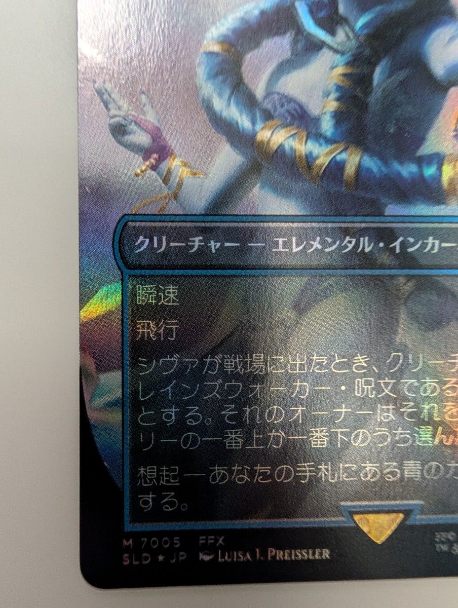 D*y様 mtg 緻密 シヴァ 日本語版 D*y様 mtg 緻密 シヴァ 日本語版 D*y