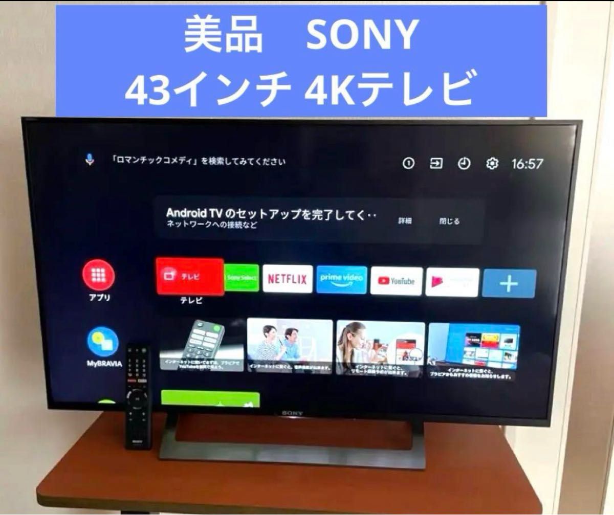美品 SONY 43V型 4K 液晶テレビ BRAVIA KJ-43X8300D｜Yahoo!フリマ（旧