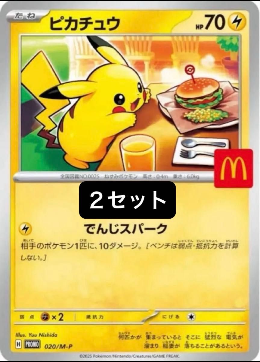 新品未開封】ポケモンパック バラまとめ売り＋ピチュープロモ