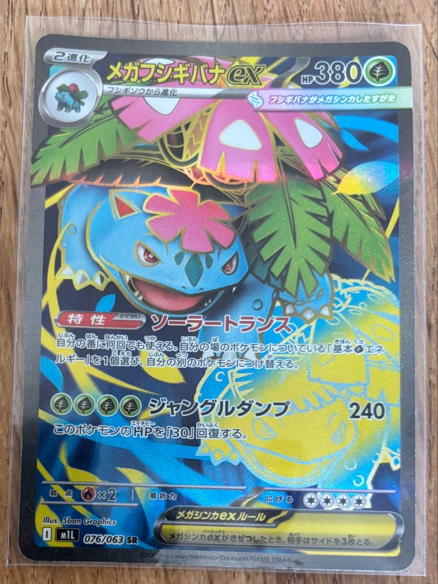 PSA10】2025フシギダネ フシギソウ フシギバナ セット ポケモンカード