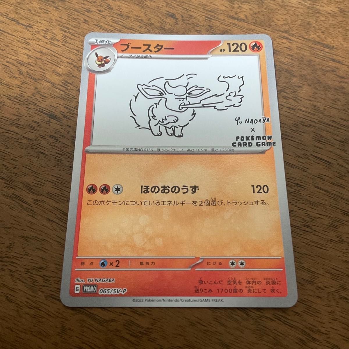 PSA10 長場雄 ブースター プロモNAGABA YU PSA10】ポケモンカード