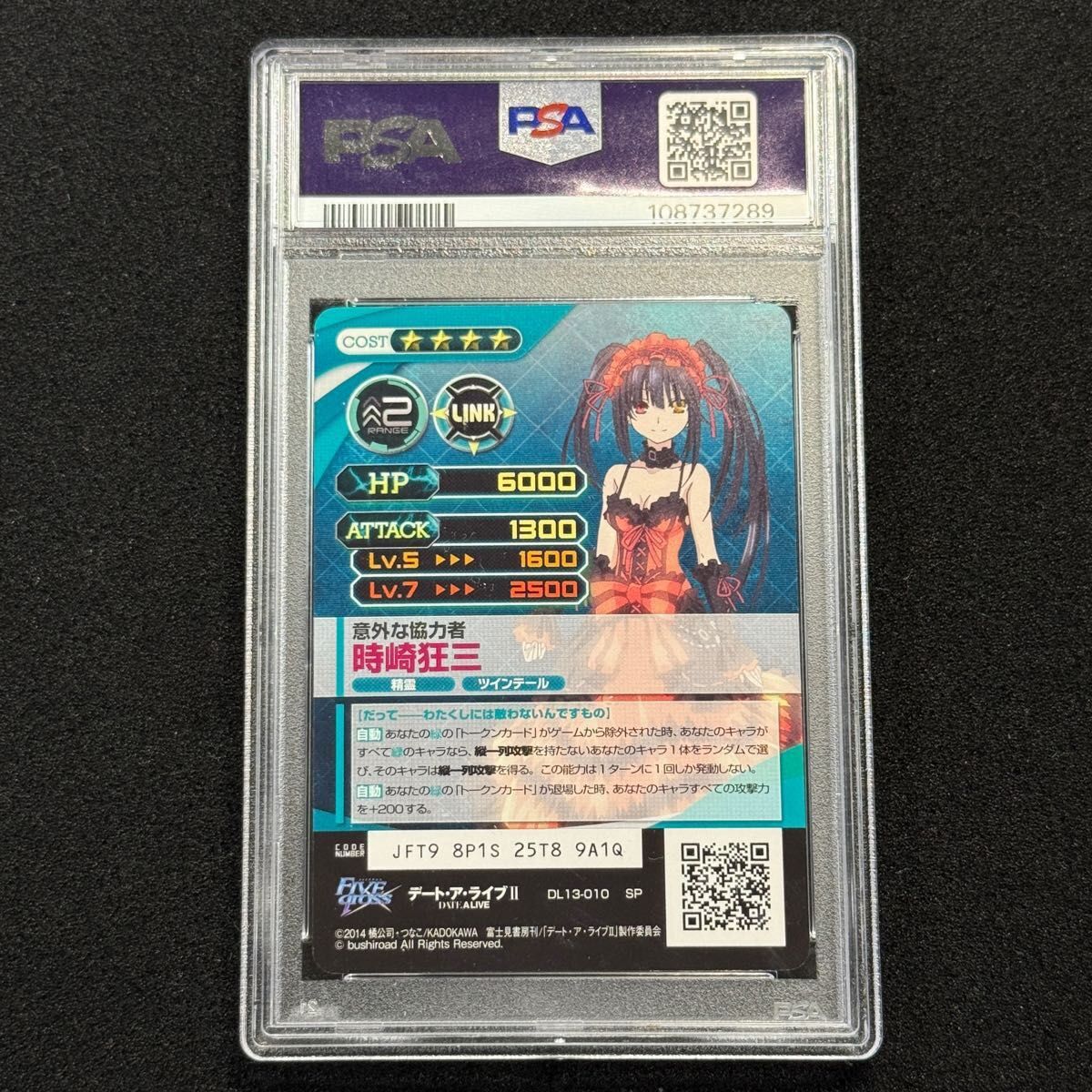 PSA10】時崎狂三 SP サイン ファイブクロス デート・ア・ライブ Five