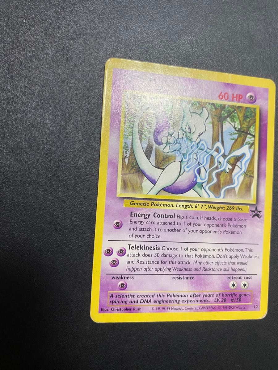 Mewtwo ミュウツー JRスタンプラリー 2000 英語 ポケモンカード｜Yahoo
