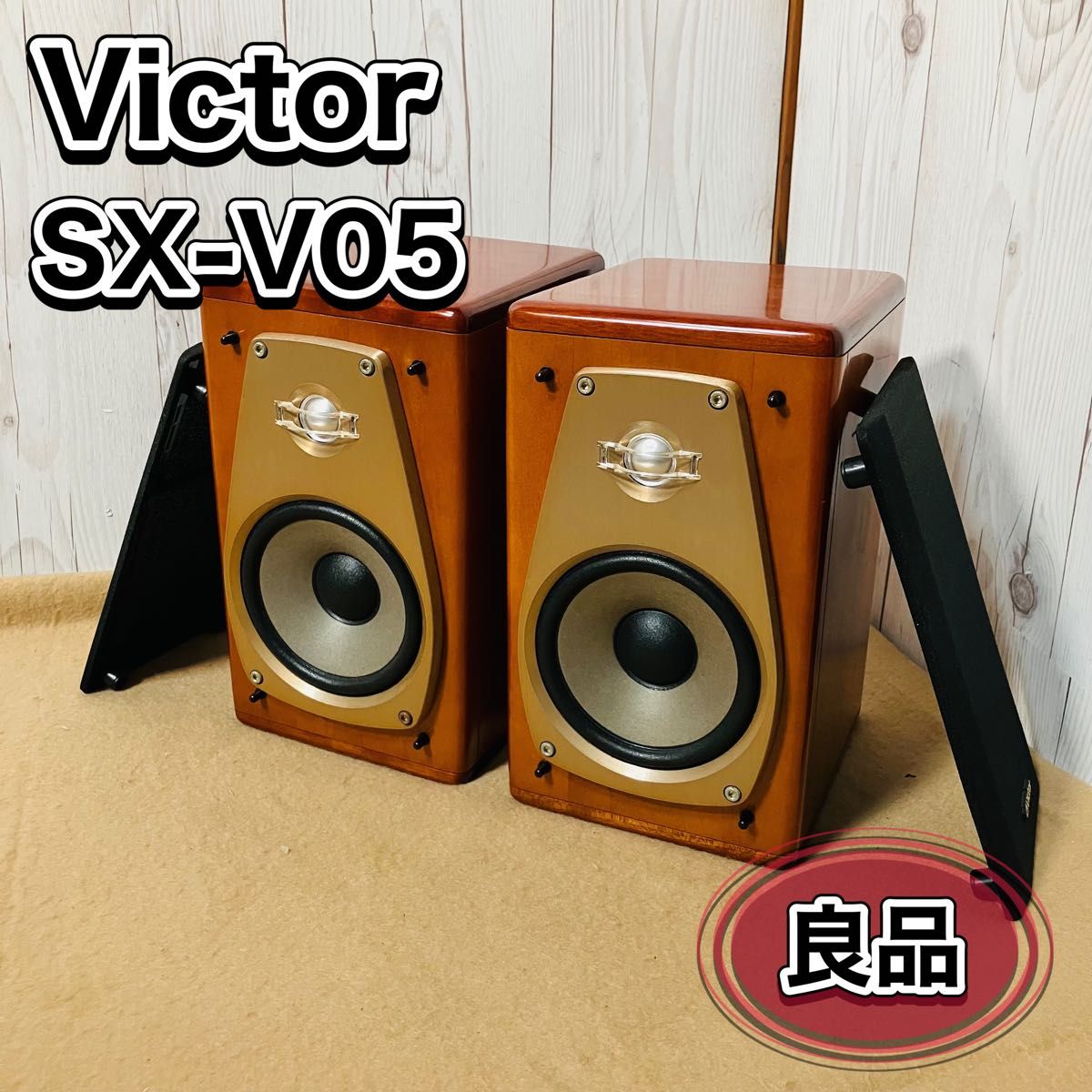 美品 Victor ペアスピーカー SX-V05 ビクター オーディオ機器 音響機器