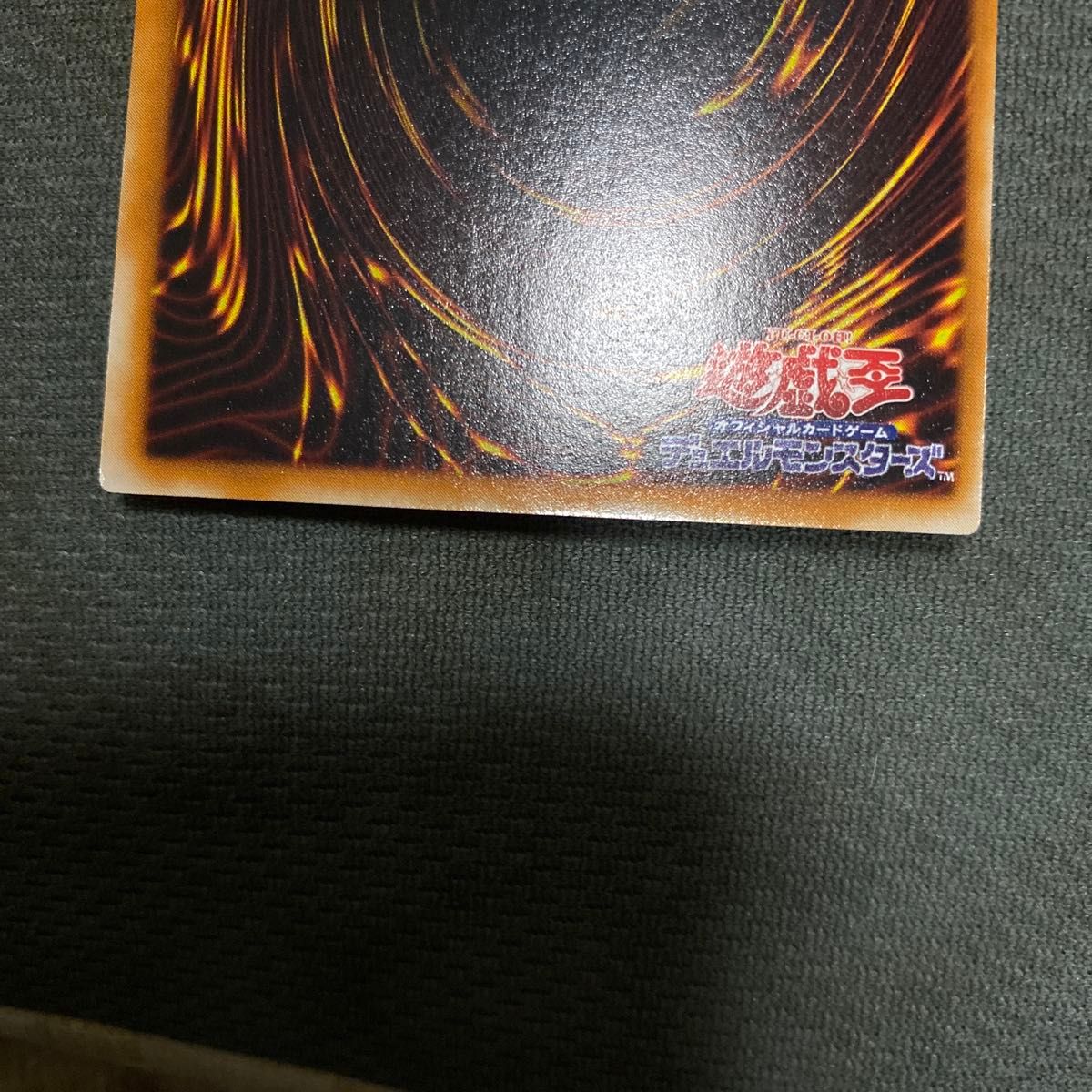 絶版品)(超美品)(超希少)(初期)(貴重)(Vol 5)遊戯王 心変わり パラレル